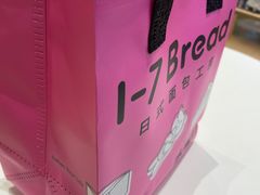 -1-7Bread(深业上城店)
