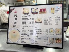 -灵山酒酿健忠(黄山汤口寨西非遗店)