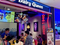 门面-DQ·蛋糕·冰淇淋(苏州中心店)