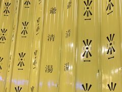 -七爷清汤腩·港式餐厅(金狮广场店)