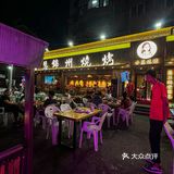 来沈阳记得吃这个！！！