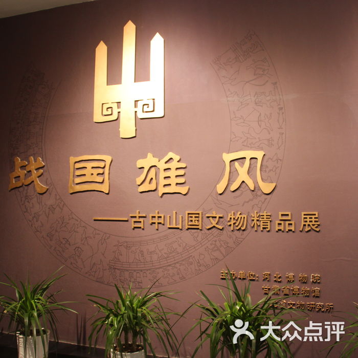 甘肃省博物馆logo图片