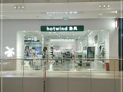 -hotwind热风(维璟广场店)