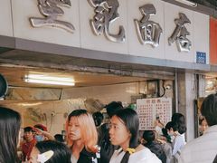 -坚记面店(一德路店)