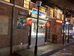 门面-七宝老街汤团(上海世纪汇广场店)