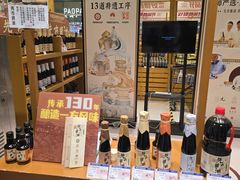 -伊藤洋华堂(温江店)