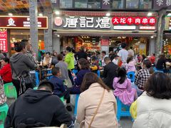 -唐记煌大坨卤牛肉串串(瑞南街店)