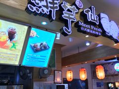 -鲜芋仙(观音桥大融城LG店)