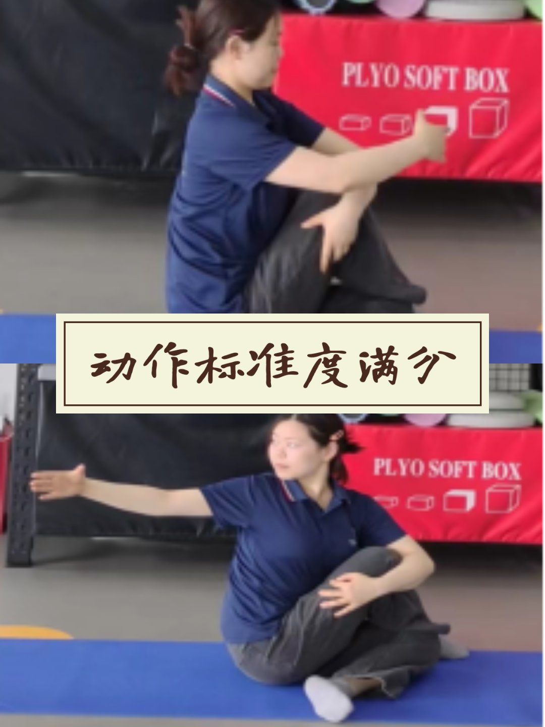 脊柱旋转活动度练习
