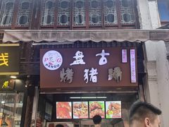 -衣裳街历史文化街区
