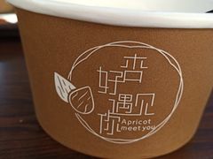-杏好遇见你(总店)