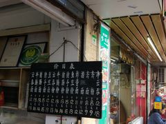 -海幢瑞芳饮食店