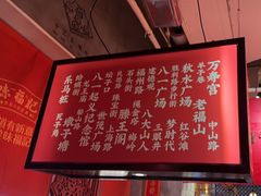 -味福记·本地特色菜(八一万达广场店)