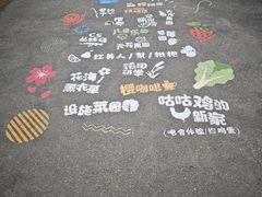 -菊园百果园
