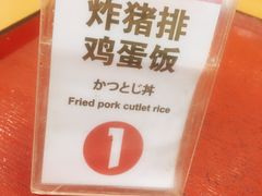 -虹梅食堂·爱蝦乃家
