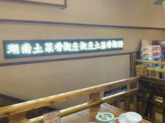 -衡厨·衡阳土菜(中南店)