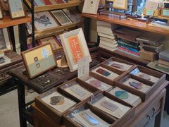 -邊城書店