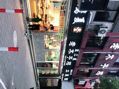 -王二甩老木子鸡(江湾店)