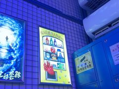 -移动谜城·大笨象密室逃脱(五棵松店)