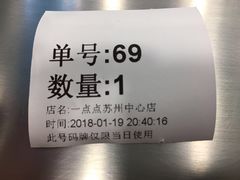 -1点点(苏州中心店)