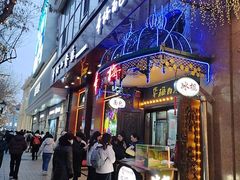 -华梅西餐厅(哈尔滨中央大街店)
