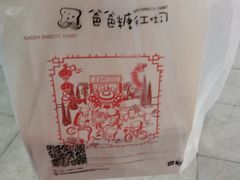 -爸爸糖吐司面包(扬州宝龙广场店)