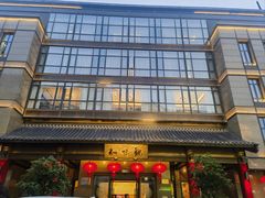 -知味观(湖滨店)