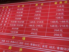 -正清和·推拿养生(第五郡店)