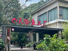 -天怡·鱼工厂(梅溪湖店)