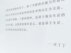 -三联韬奋书店(宽窄巷子店)
