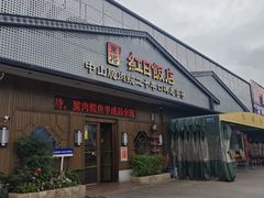 -红日饭店(裕隆三路店)
