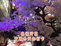 -嘉悦汗蒸时代(曙光路店)