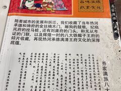 -乔家满族八大碗(流水沟店)