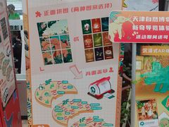 -天津自然博物馆