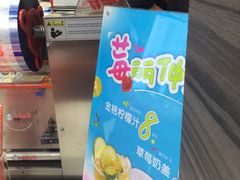 -CoCo都可(1818时尚大道美食城店)