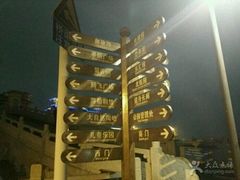 -万绿园