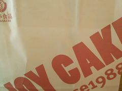 -嘉华饼屋(金实路店)