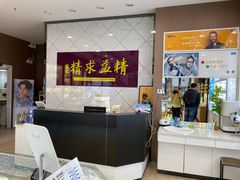 -精益眼镜(建三店)