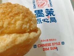 脆皮泡芙-墨茉点心局(国金街店)