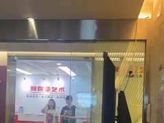 -阿妮亚少儿美术书法(望京店)