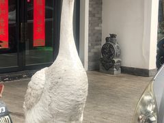 -巢湖名吃·东关老鹅汤(江南风情街店)