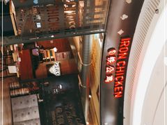 -铁公鸡·四川料理(天环广场店)