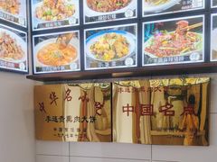 -李连贵酒家熏肉大饼(昆明街店)