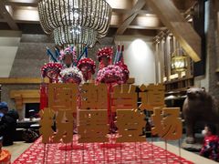 -清河半岛温泉度假酒店