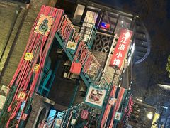 -芳满庭·江浙小馆(1912店)