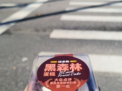-味多美蛋糕(东直门店)