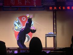 -盖碗儿梨园·变脸吐火·川剧(天府广场店)