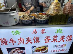 -老马家马蓉蛋菜夹馍·腊牛肉夹馍(回民街店)