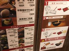 菜单-一兰拉面(梅田阪急东通店)