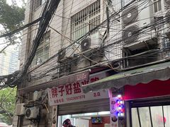 门面-胖子好盐水鸭(总店)
